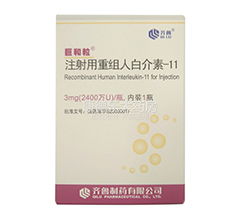 【巨和粒】注射用重组人白介素-11 价格¥265.00 购买药店北京美信康年大药房 适应症血小板减少症