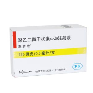 【派罗欣】聚乙二醇干扰素α-2a注射液 价格¥796.00 购买药店北京美信康年大药房 适应症治疗成人慢性乙型肝炎