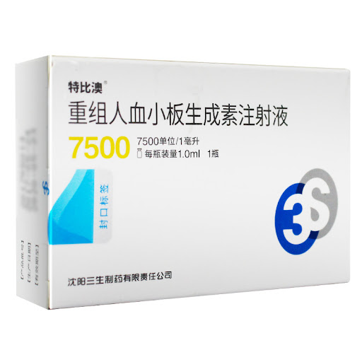 【特比澳】重组人血小板生成素注射液 价格¥560.00 购买药房北京美信康年大药房 适应症血小板减少