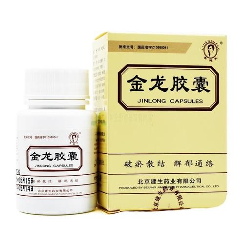金龙胶囊 价格¥159.00 购买药店北京美信康年大药房 适应症破瘀散结，解郁通络。用于原发性肝癌血瘀郁结证，症见右胁下积块，胸胁疼痛，神疲乏力，腹胀，纳差等