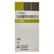 【吉泰瑞】马来酸阿法替尼片 价格¥1160.00 购买药店北京美信康年大药房 适应症非小细胞肺癌