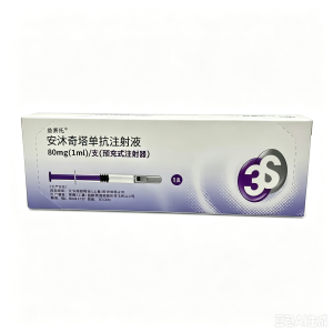 【益赛拓】安沐奇塔单抗注射液 价格¥1860.00 购买药店北京美信康年大药房 适应症银屑病