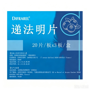 【DIFRAREL】递法明片 价格¥395.00 购买药店北京美信康年大药房  适应症用于2型糖尿病所致的轻、中度非增殖性糖尿病视网膜病变
