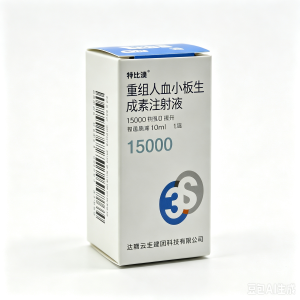 【特比澳】重组人血小板生成素注射液 价格¥690.00 购买药店北京美信康年大药房 适应症适用于治疗实体瘤化疗后所致的血小板减少症