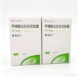 【泰菲乐】甲磺酸达拉非尼胶囊 价格¥10960.00 购买药店北京美信康年大药房 适应症肿瘤