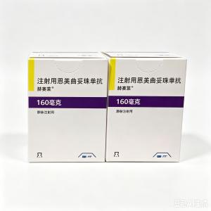 【赫赛莱】注射用恩美曲妥珠单抗 价格¥12600.00 购买药店北京美信康年大药房 适应症肿瘤