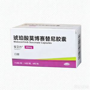 【 安卫力® ；EXKIVITY®】琥珀酸莫博赛替尼胶囊  价格¥36000 购买药店北京美信康年大药房 适应症肿瘤