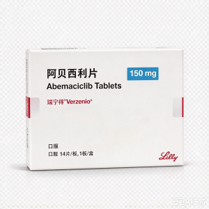 【唯择】阿贝西利片 价格¥1560.00 购买药店北京美信康年大药房 适应症乳腺癌