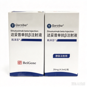 【凯泽百】达妥昔单抗β注射液 价格¥59500 购买药店北京美信康年大药房 适应症肿瘤