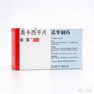 【曲莱300】奥卡西平片 价格¥156.00 购买药店北京美信康年大药房 适应症原发性全面性强直-阵挛发作和部分性发作，伴有或不伴有继发性全面性发作