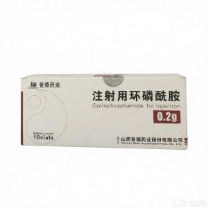 【山西普德】注射用环磷酰胺 价格¥265.00/瓶 购买药店北京美信康年大药房 适应症肿瘤
