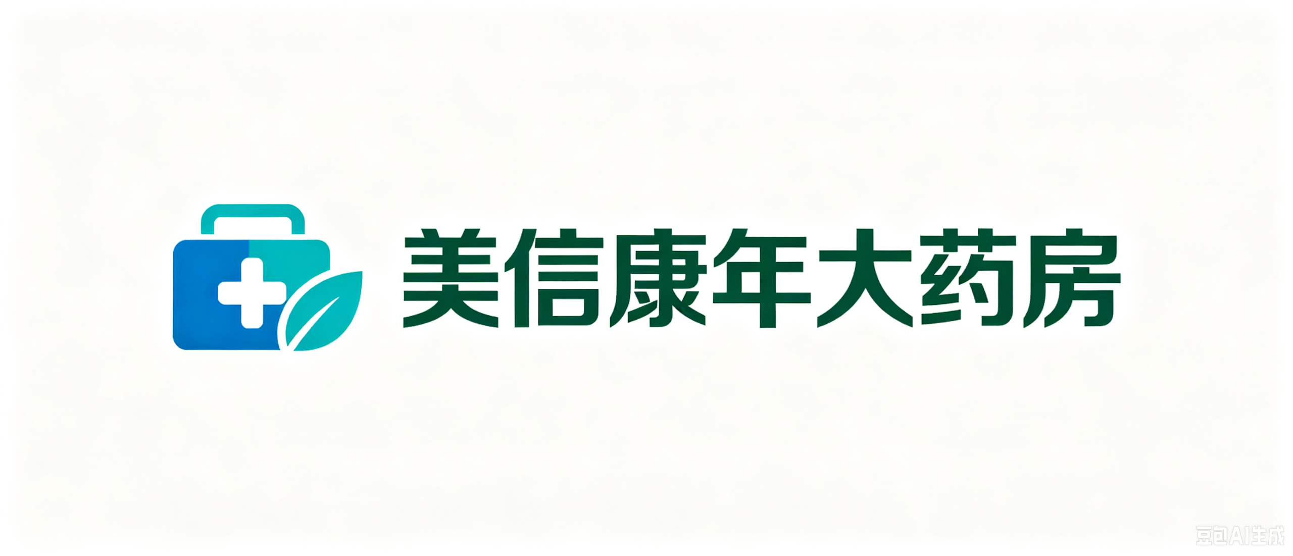 北京美信康年大药房