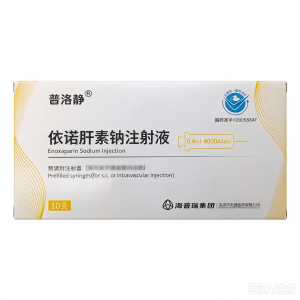 【普洛静】依诺肝素钠注射液 价格¥216.50 购买药店北京美信康年大药房 适应症预防深静脉血栓形成及肺栓塞