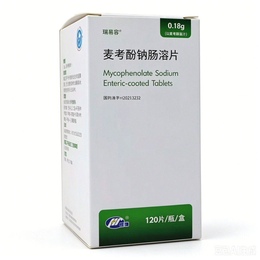 【瑞易容】麦考酚钠肠溶片 价格¥865.00 购买药店北京美信康年大药房 适应症肾移植排斥反应