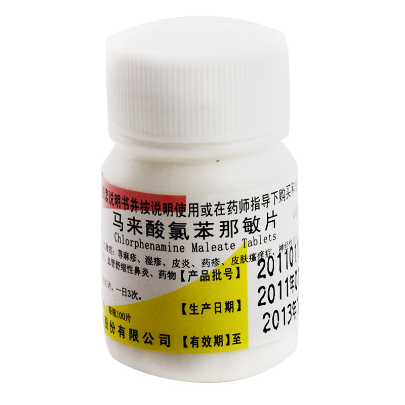 【扑尔敏】马来酸氯苯那敏片 价格¥5.50 购买药店北京美信康年大药房 适应症皮肤过敏症：荨麻疹、湿疹、皮炎、药疹、皮肤瘙痒症、神经性皮炎、虫咬症、日光性皮炎。也可用于过敏性鼻炎、血管舒缩性鼻炎、药物及食物过敏