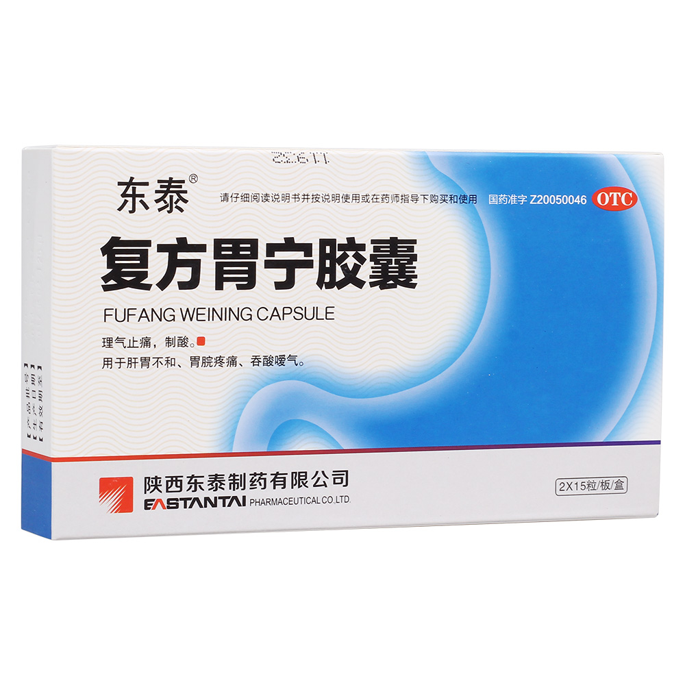 【陕西东泰】复方胃宁胶囊 价格¥38.00 购买药店北京美信康年大药房 适应症理气止痛，制酸。用于肝胃不和，胃脘疼痛，吞酸嗳气
