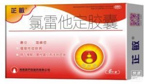 【芷敏】氯雷他定胶囊 价格¥15.50 购买药店北京美信康年大药房 适应症过敏性鼻炎