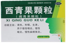 【海南葫芦娃】西青果颗粒 价格¥19.50 购买药店北京美信康年大药房 适应症清热、利咽、生津。用于慢性咽炎、慢性喉炎、慢性扁桃体炎