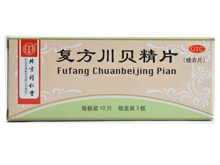 【同仁堂】复方川贝精片 价格¥10.00 购买药店北京美信康年大药房 适应症宣肺化痰，止咳平喘。用于风寒咳嗽、痰喘引起的咳嗽气喘、胸闷、痰多