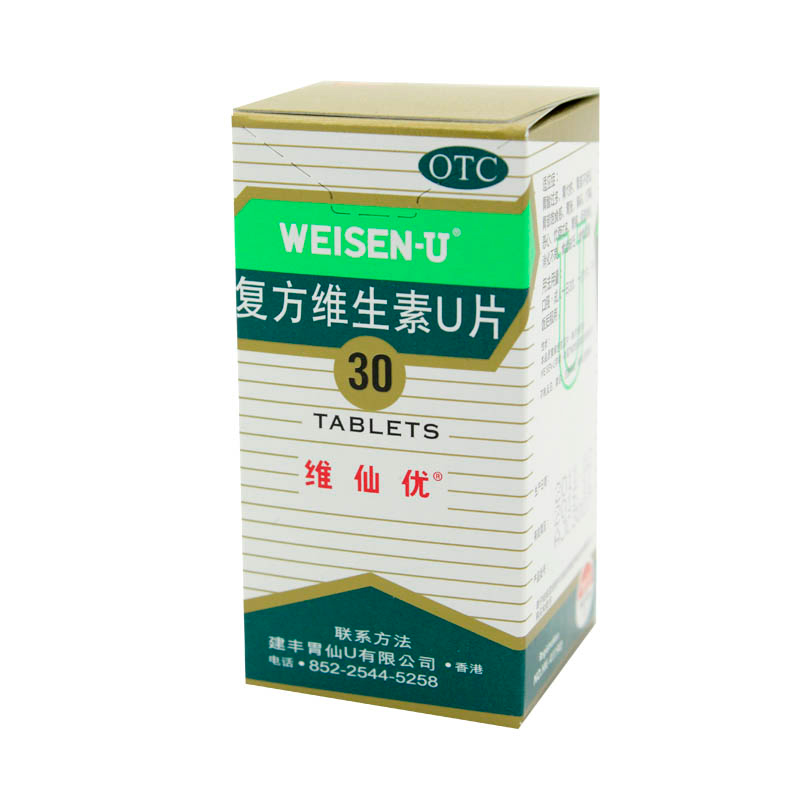 【维仙优】复方维生素U片 价格¥46.50 购买药店北京美信康年大药房 适应症胃酸过多、胃灼热、胃部不舒适、胃部饱食感、胃胀、胸闷、打嗝（嗳气）、恶心、饮酒过多、胃痛、促进消化、消化不良、食欲缺乏、食物过量