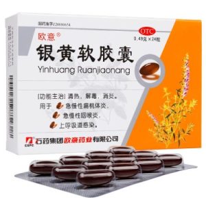 【石药欧意】银黄软胶囊 价格¥35.50 购买药店北京美信康年大药房 适应症急慢性扁桃体炎，急慢性咽喉炎，上呼吸道感染