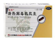 【石药欧意】清热解毒软胶囊 价格¥24.00 购买药店北京美信康年大药房 适应症用于热毒壅盛所致发热面赤，烦燥口渴，咽喉肿痛；流感、上呼吸道感染见上述证候者