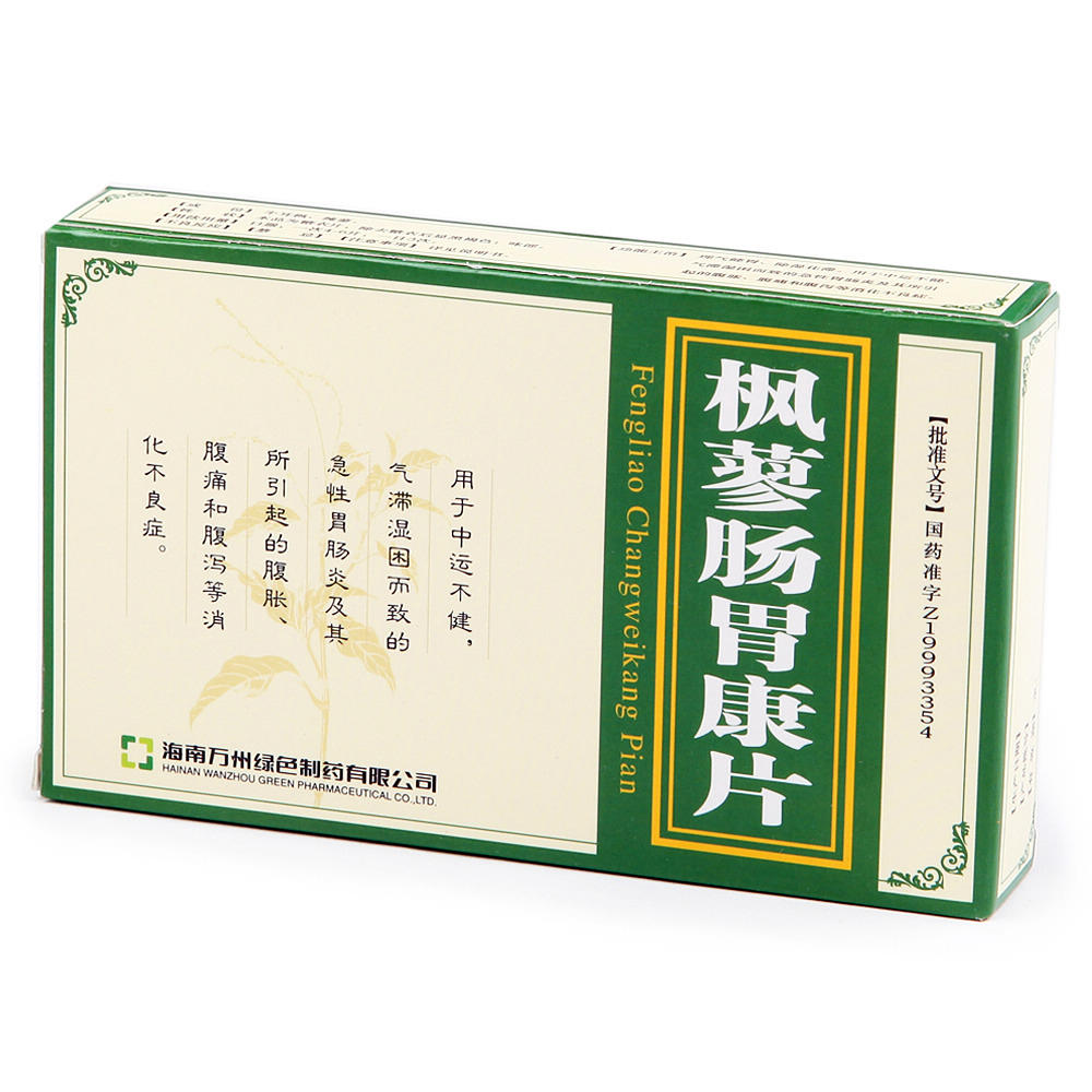 【海南万州】枫蓼肠胃康片 价格¥15.50 购买药店北京美信康年大药房 适应症急性胃肠炎及腹胀、腹痛和腹泻等消化不良症