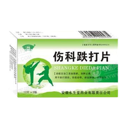【安徽永生堂】伤科跌打片 价格¥18.50 购买药店北京美信康年大药房 适应症跌打损伤，伤筋动骨，瘀血肿痛，闪腰岔气