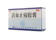 【南京中山】活血止痛胶囊 价格¥17.00 购买药店北京美信康年大药房 适应症用于跌打损伤，瘀血肿痛