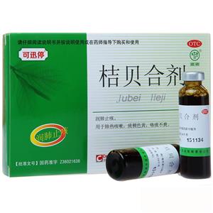 【诚志永丰】桔贝合剂 价格¥48.50 购买药店北京美信康年大药房 适应症用于肺热咳嗽，痰稠色黄，咯痰不爽