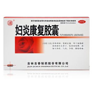 【吉林吉春】妇炎康复胶囊 价格¥28.50 购买药店北京美信康年大药房 适应症用于湿热瘀阻所致妇女带下、色黄质粘稠、或如豆渣状、气臭，少腹、腰骶疼痛