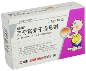 【石药欧意】阿奇霉素干混悬剂 价格¥26.50 购买药店北京美信康年大药房 适应症细菌感染