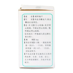 【玉川】硝苯地平片 价格¥5.00 购买药店北京美信康年大药房 适应症 1.心绞痛 2.高血压