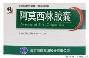 【通药】阿莫西林胶囊 价格¥13.50 购买药店北京美信康年大药房 适应症抗感染