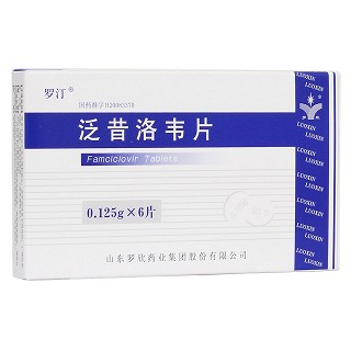 【罗汀】泛昔洛韦片 价格¥18.00 购买药店北京美信康年大药房 适应症带状疱疹和原发性生殖器疱疹