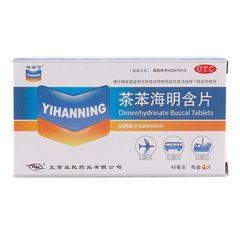 【贻晗柠】茶苯海明含片 价格¥16.00 购买药店北京美信康年大药房 适应症 1.防治晕动病2.美尼尔病和其他内耳迷路疾患所致恶心和眩晕的对症治疗