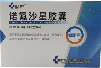 【广东邦民】诺氟沙星胶囊 价格¥7.50 购买药店北京美信康年大药房 适应症抗感染