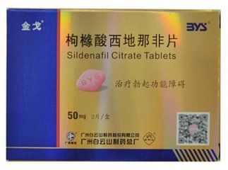 【金戈】枸橼酸西地那非片 价格¥155.00 购买药店北京美信康年大药房 适应症阳痿、勃起障碍
