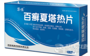 【陕西康慧】百癣夏塔热片 价格¥24.50 购买药店北京美信康年大药房 适应症手癣，体癣，足癣，花斑癣，过敏性皮炎，痤疮