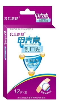 【江西药联】创口贴（贝贝朗朗）价格¥13.50 购买药店北京美信康年大药房 适应症小创伤、擦伤等创面的止血以及保护创面