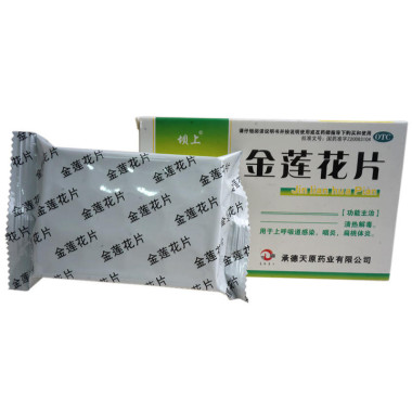 【承德天原】金莲花片 价格¥20.50 购买药店北京美信康年大药房 适应症上呼吸道感染、咽炎扁桃体炎
