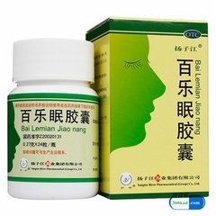 【扬子江】百乐眠胶囊 价格¥42.00 购买药店北京美信康年大药房 适应症失眠症