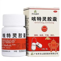 【罗浮山】咳特灵胶囊 价格¥12.00 购买药店北京美信康年大药房 适应症咳喘及慢性支气管炎咳嗽