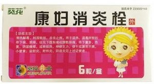 【葵花】康妇消炎栓 价格¥35.00 购买药店北京美信康年大药房 适应症湿热、湿毒所致的带下病、阴痒