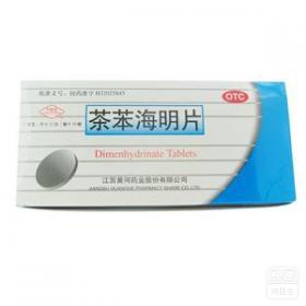 【乘晕宁】茶苯海明片 价格¥5.00 购买药店北京美信康年大药房 适应症防治晕动病