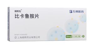 【朝晖先】比卡鲁胺片 价格¥699.00 购买药店北京美信康年大药房 适应症晚期前列腺癌