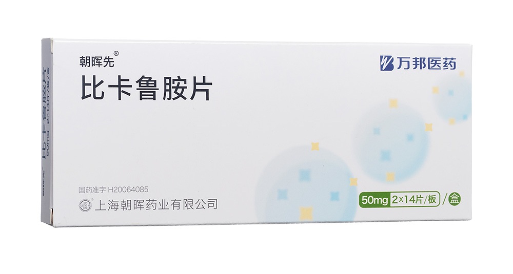 【朝晖先】比卡鲁胺片 价格¥699.00 购买药店北京美信康年大药房 适应症晚期前列腺癌