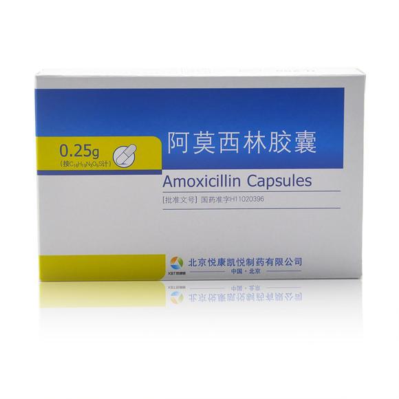 【北京悦康】阿莫西林胶囊 价格¥6.20 购买药店北京美信康年大药房 适应症抗感染