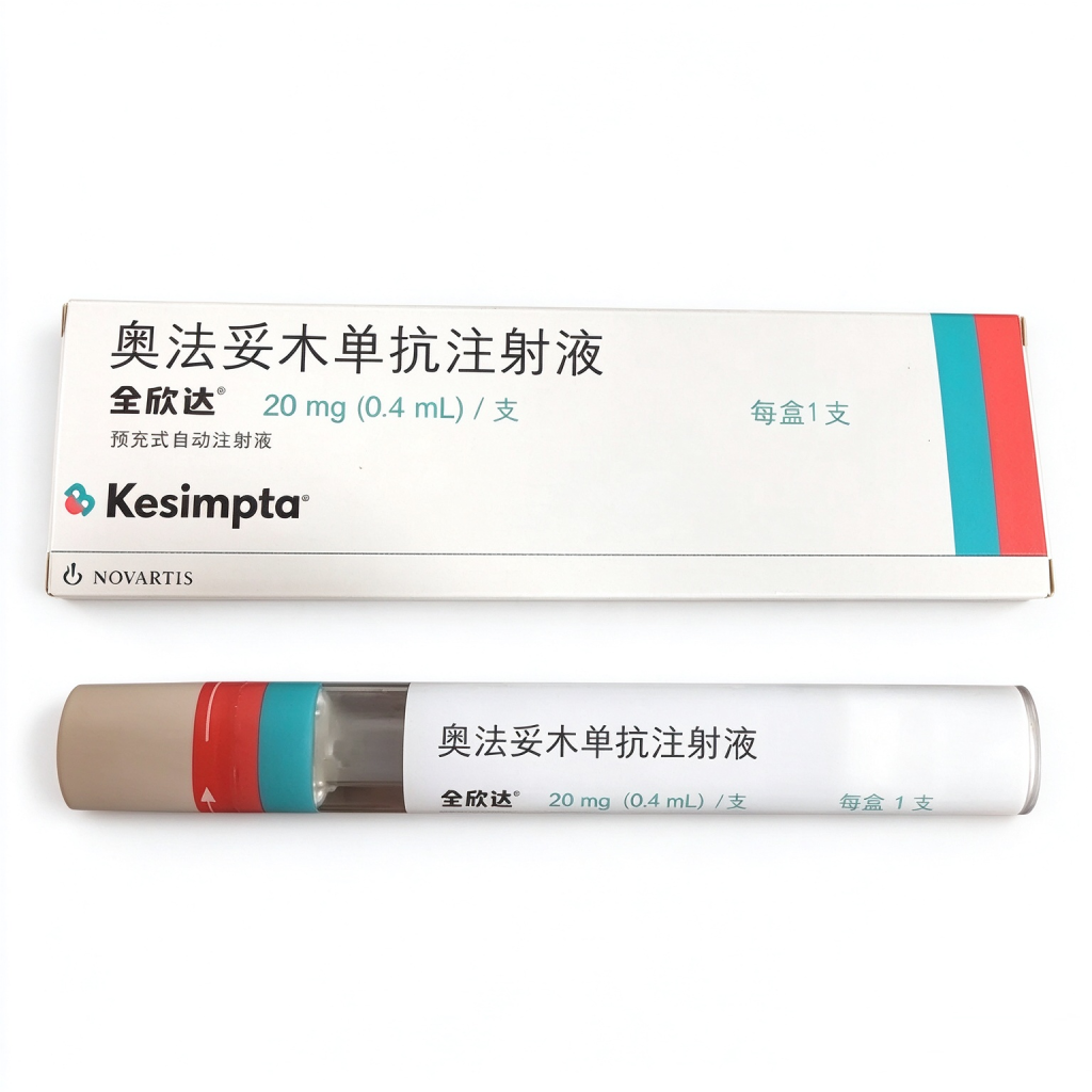 【全欣达/Kesimpta】奥法妥木单抗注射液 价格¥6590.00 购买药店北京美信康年大药房 适应症适用于治疗成人复发型多发性硬化（RMS） 包括临床孤立综合征、复发缓解型多发性硬化和活动性继发进展型多发性硬化。