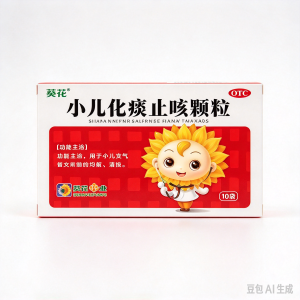 【葵花】小儿化痰止咳颗粒 价格¥19.80 购买药店北京美信康年大药房 适应症小儿咳嗽，支气管炎